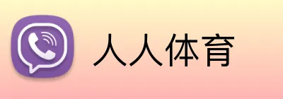 人人体育 logo